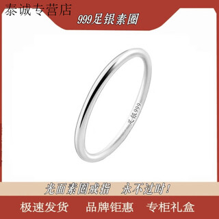 Kzd old phoenix 999 sterling silver plain ring ring for men and women, small closed mouth 999 pure silver tail ring, fashionable and non-fading 999 pure silver simple plain ring / thick style 1.7 size 8 reference weight 120-145 jin jin is equal to 0.5 kg