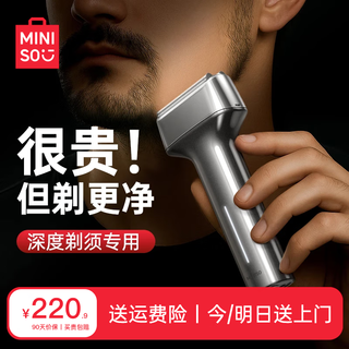 Miniso premium products, clean and leaving no black spots, electric shaver, reciprocating, automatic full-body water washing, men's special high-power, powerful shaver, the cleanest knife to remove stubble, titanium silver + blade mesh, combination package, dedicated for shaving, sterile blades, anti-allergic, door-to-door delivery today/tomorrow, suitable for gifts and personal use