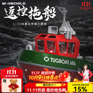 MOONCHILD高端儿童玩具新款遥控船大马力可下水轮船模型送孩子生日礼物 军绿色 一块电池