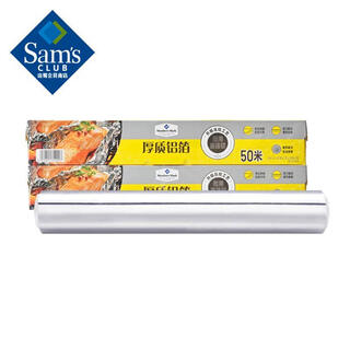 Thick aluminum foil 50m*2 boxed 50m*2 boxed