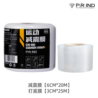 浦锐缓震膜羽毛球拍手胶打底膜减震膜羽网球拍手柄底胶防震膜绑带握把 白色【中号减震膜一个】+打底膜