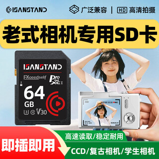 Sanstand ccd memory card camera memory card 2g high-speed sd card suitable for canon ixus/nikon/fuji/panasonic/leica digital slr camera memory card 64g ccd camera high-speed memory card + free card reader
