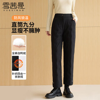 Xue qianman down pants women's winter 90 white duck down high waist straight nine-point warm pants fashion snap-on coldproof plus down pants women