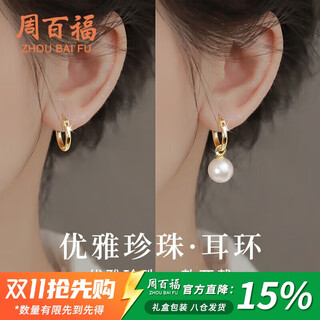 Zhou baifu pure silver shijia pearl earrings for women 2025 new women's earrings and earrings practical birthday gift for girlfriend