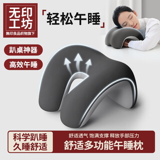 Muji muji fabric flag afternoon nap pillow lying down sleeping pillow office napping artifact office chair headrest lunch break pillow