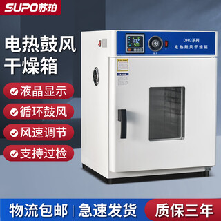 Super electric constant temperature blast drying oven high temperature small food oven oven industrial dryer laboratory commercial 70 liters 101-1bs type upgraded stainless steel