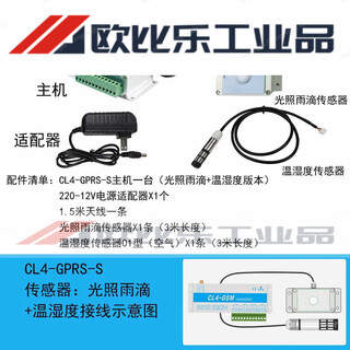 Gprs remote switch water level temperature gsm mobile app controller water pump oxygenation street light point remote control timing s lighting four-way set b lighting 3 meters 01 type 3 meters