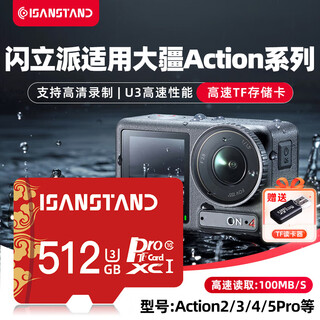 Sanstand tf card is suitable for dji action5pro memory card high-speed dji action4 memory card u3 action camera micro sd hd 4k recording tf512g action camera memory card + card reader