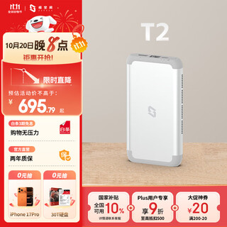 Extreme space private cloud t2 quad-core dual-disk portable all-solid-state ai nas network storage outdoor travel vlog digital sports smart cloud server