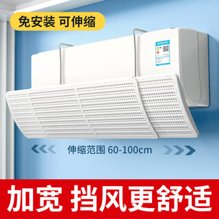 Little queen punch-free air conditioning windshield confinement baby anti-direct blow shield windshield air outlet windproof air conditioning wind guide cover gree midea haier oaks hanging telescopic b