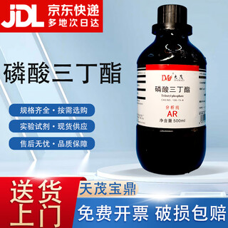 Damao (dm) tributyl phosphate tbp analytical pure ar500mlcas 126-73-8 laboratory chemical reagent ar500ml ar500ml spot