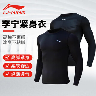 Li ning quick-drying clothing men's autumn and winter basketball tights running sports compression clothing fitness training clothing yoga clothing long sleeves