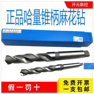 Harbin haliang cone shank twist drill bit cone drill 3040mm 32 33 34 35 36 37 38 50