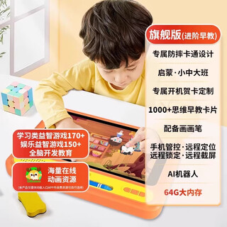 Kuaiyitong's new eye-protecting children's smart tablet english reading learning machine pinyin literacy arithmetic drawing board cartoon whole brain logical thinking development early childhood education machine baby enlightenment flagship version whole brain thinking development orange 64g 16gb