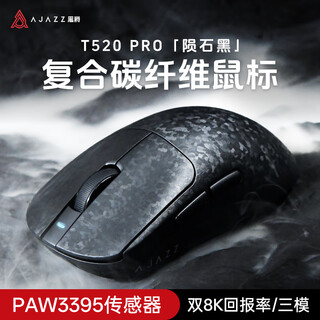 Heijue (ajazz) 15% off your order t520 carbon fiber wireless mouse composite material gaming mouse lightweight three-mode fearless contract delicate texture comfortable feel pro three-mode black 3395 500mah dual 8k
