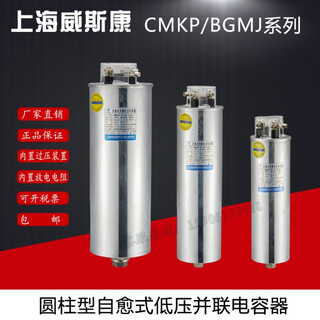 Viscon bgmj0.45 cylindrical three-phase low-voltage self-healing reactive power compensation power capacitor 450v 40kvar