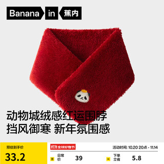 Jiao nei red plan 520h men and women animal city coral velvet scarf new year atmosphere scarf animal year gift good luck red