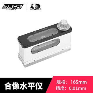 Lism chongqing hongyu frame bar level high-precision machine tool debugging pliers industrial level level ruler measuring ruler genuine guilin yongliang image level