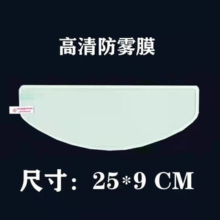 Gsb is only suitable for gsb361 lens/gsbgt helmet day and night universal aurora sub-factory lens gsb361gt lens lens anti-fog sticker (inner sticker) gsb361