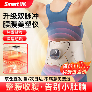 Smart vk fat loss machine, belly slimming magic device, abdominal fat burning rhythm, weight loss magic device, waist massager, hot compress, waist protection fitness belt, 6 zone pulse + abdomen super burning + large area hot compress, dual use for waist and abdomen, multi-function