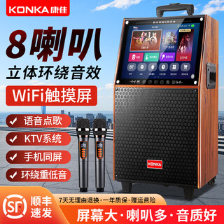 Konka square dance audio with display screen outdoor audio karaoke all-in-one trolley speaker mobile bluetooth home ktv audio karaoke machine large volume 29-inch touch version + dual microphones + u disk