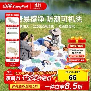 Shanfei colorful picnic mat moisture-proof mat thickened outdoor camping mat folding music festival mat portable beach mat 2*2m