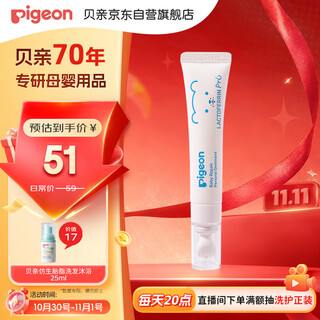 贝亲（Pigeon）婴儿特护唇周膏 宝宝口水护理膏滋润疹保护 12g IA290