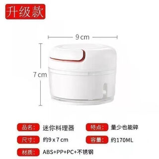 Meikejie's new garlic artifact, garlic grinder, manual meat grinder, garlic grinder, minced ginger, garlic grinder, small, small, two blades 171 ml - white 1