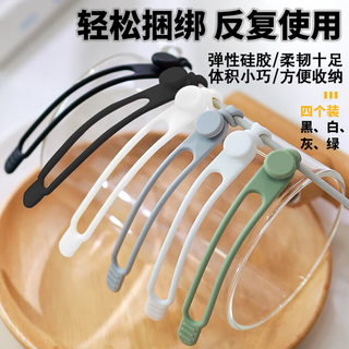 Dipur data cable storage cable organizer cable winder multifunctional silicone tie strap buckle organization and storage artifact winding strap tie 4 pack