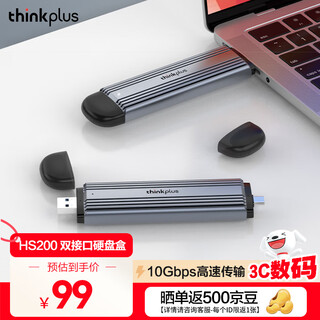 Thinkplus lenovo m.2 nvme ssd box type-c3.2 mobile hard drive box hs200 series