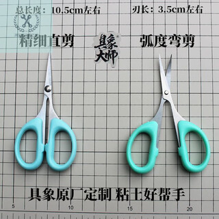 Lnga landgre handmade clay with straight head elbow tilt scissors stainless steel mini scissors hair curved curved scissors