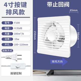 110 pipe exhaust fan powerful bathroom 6-inch ventilation fan silent household toilet wall exhaust fan special price f model 4-inch exhaust (with switch line check valve)