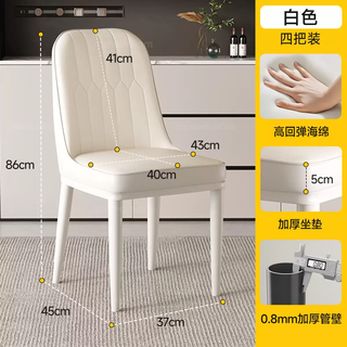 Fantasy three dreams dining chair home light luxury dining table chair dressing stool hotel-specialized restaurant backrest chair commercial mahjong chair 94% off for a pack of four cream-style white cushions five-year warranty delivered to your door