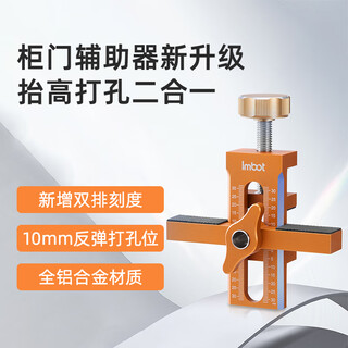 Imbot multifunctional cabinet door installation assistant woodworking installation cabinet tools concealed hole positioning punch rebounder aluminum alloy upgraded cabinet door assistant