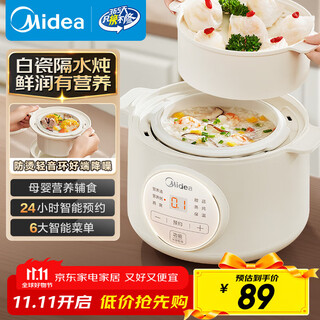 Midea electric stew pot, electric stew pot, soup pot, stew pot, electric casserole pot, porridge pot, soup electric stew pot, smart heat preservation pot, delicate soft stew, top steaming and bottom stew-dge1556 1l