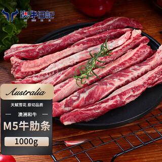 澳牛日记  澳洲和牛M5牛肋条净重2斤 原切谷饲牛肉生鲜贴骨肉烧烤