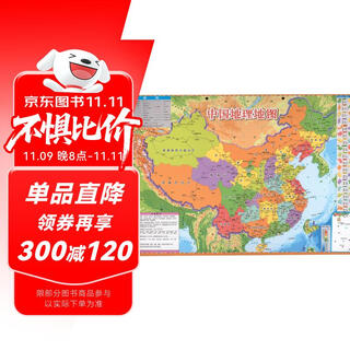 China magnetic puzzle (large size) puzzle the political districts to see the terrain, a good tool for students to learn geography, whiteboard stickers, refrigerator stickers