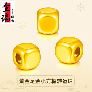 Holy glass gold small sugar cube gold beads diy clavicle chain bracelet necklace pure gold 999 transfer beads square pendant about 0.03g - single - 3mm sugar cube gold beads