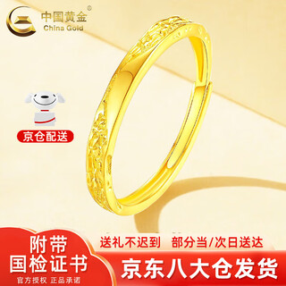 China gold (china gold) gold ring for men and women, couple ring, pure gold glacier ring, valentine's day birthday gift for girlfriend and wife, female ring, iceberg ring, about 1.3g