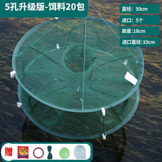 Baichao folding fish cage, round fish net, crab pot, folding fishing net, shrimp cage, shrimp net, fishing net, eel and lobster net, fifth generation multifunctional fish mouth green 6 holes + 20 packs of bait
