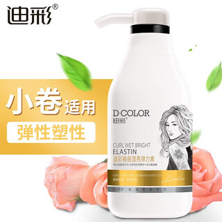 Decolor curly wet shine elastin amino acid moisturizing repair continuous women's curl styling perm cream small curl suitable*2 curly wet shine 300g