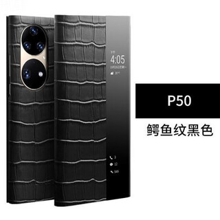 Original quality suitable for huawei p50pro mobile phone case genuine leather p50 flip smart window sleep protection anti-fall mobile phone protective case huawei p50 crocodile pattern black