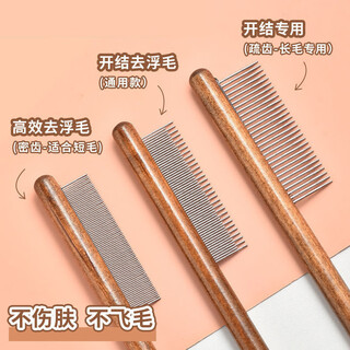 Haiyiduo pet dense toothed comb for cats and dogs to remove floating hair, long and short hair removal, solid wood comb, cleaning and beautifying flea comb, dark long and short toothed comb
