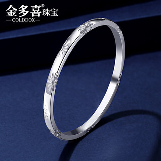 Jin duoxi genuine platinum bracelet for women pt950 white gold bracelet small daisy bracelet pure platinum solid bracelet for women qixi festival, perfect circle 52, width about 4.4mm, weight about 23.45 grams