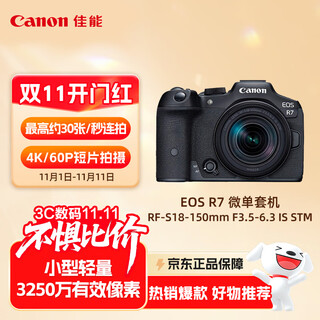 Canon eos r7 high-speed high-resolution mirrorless camera live vlog rf-s18-150mm high-magnification zoom lens set (approx. 32.5 million pixels)