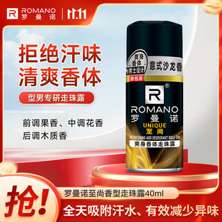 Romano men's roll-on antiperspirant, refreshing fragrance, underarm odor, traceless, dry and smooth roll-on 40ml