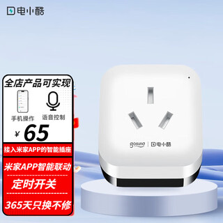 Dian xiaoku smart socket wifi voice control app control 16a power plug water heater/electric heater time switch overload protection cp2