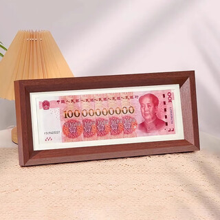 Oein ten billion photo frame rmb photo frame 10 billion coins creative money frame cash money decoration grandpa mao’s table walnut color ten billion horizontal style 32*12*2.5cm