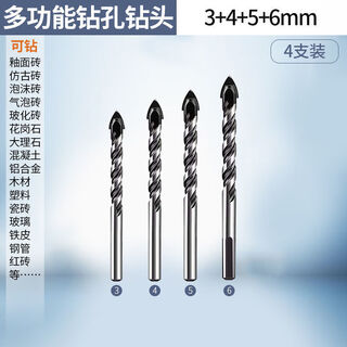 Goboshi universal overlord drill bit concrete drilling wall drilling iron ceramic tile glass woodworking hand electric drill rotary drilling combination pack 3+4+5+6