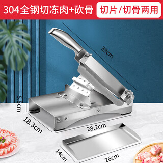 Baijie (bj) 304 meat slicer, household multi-functional frozen meat bone cutter, meat planer artifact, manual mutton roll slicer, thickened 304 stainless steel, dual-purpose slicing/bone cutting